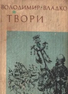 Нащадки скіфів