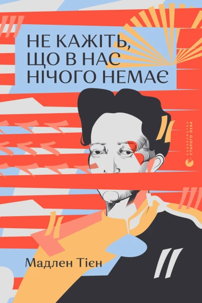 Не кажіть що в нас нічого немає