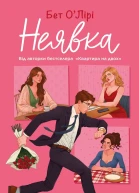 Неявка