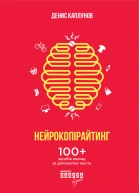 Нейрокопірайтінг