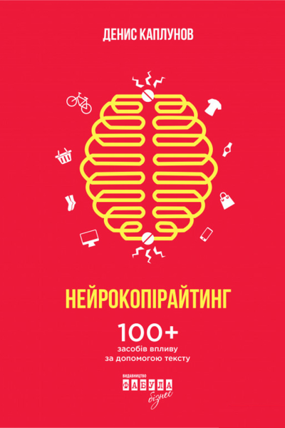 Нейрокопірайтінг
