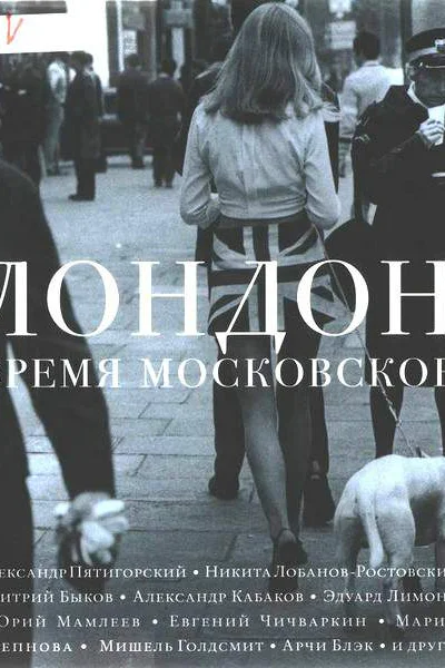 Некрополь