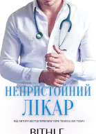 Непристойний лікар
