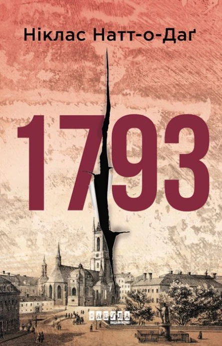 Ніклас НаттоДаґ 1793
