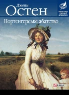 Нортенгерське абатство