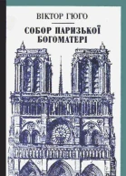 NotreDame de Paris