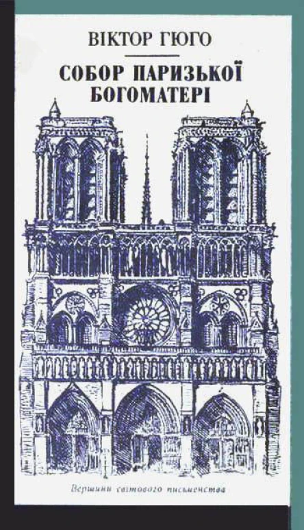 NotreDame de Paris