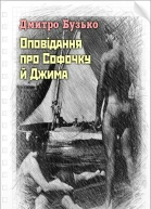 Нова ґенерація 1 1929