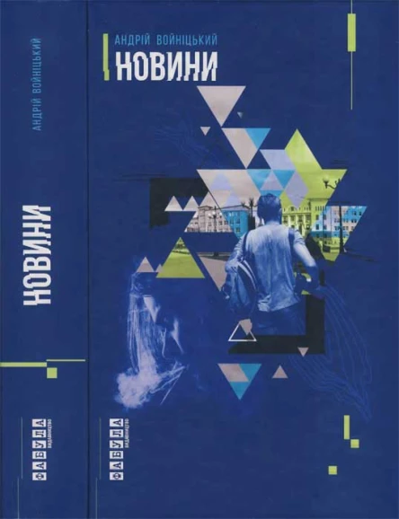 Новини