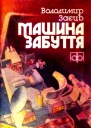 Операція Вундеркінд