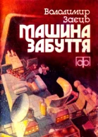 Операція Вундеркінд