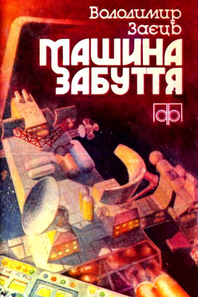 Операція Вундеркінд