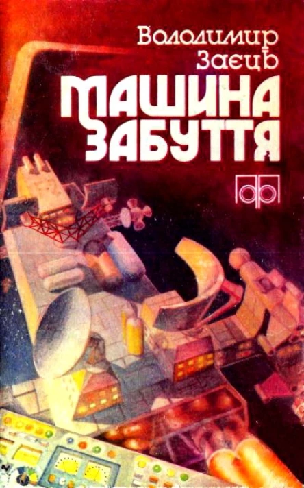 Операція Вундеркінд