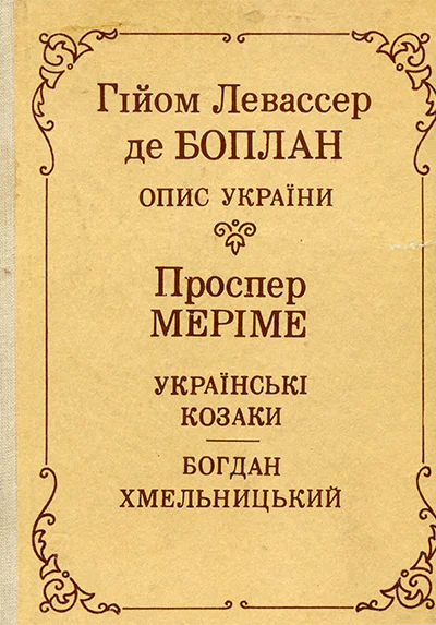 Опис України