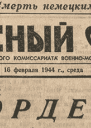 Орден