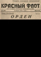 Орден