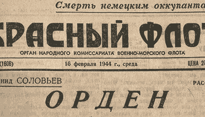 Орден