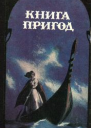 ОРКО