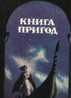 ОРКО