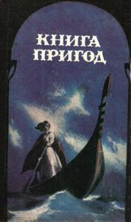 ОРКО