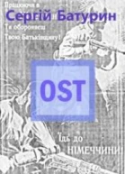 OST