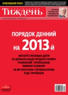 Останній бункер