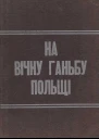 pacyfikaciya