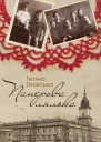 Паперова лялька