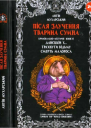 Після злучення тварина сумна