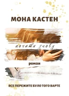 Почати знову