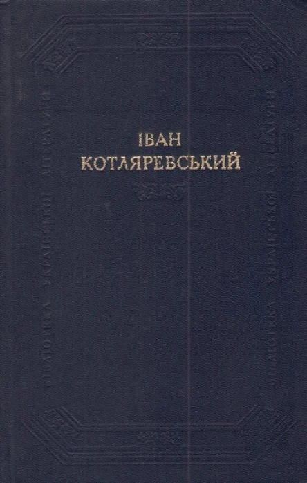 Поетичні твори Драматичні твори Листи