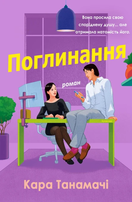 Поглинання
