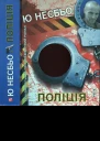 Поліція