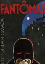 Порожня труна