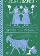 Повен неба капелюх