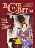 Поїздка до Таїланду