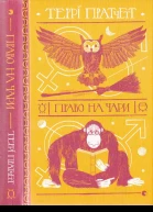 Право на чари