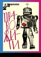 Право жити