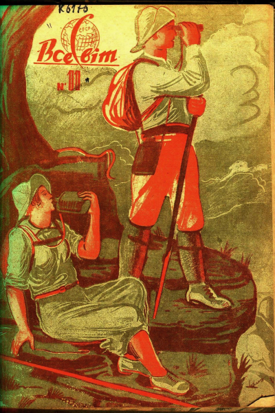 Пригода на босфорі