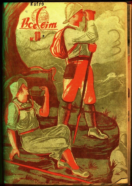 Пригода на босфорі