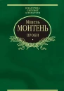 Проби Вибране