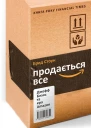 Продається все Джефф Безос та ера Amazon