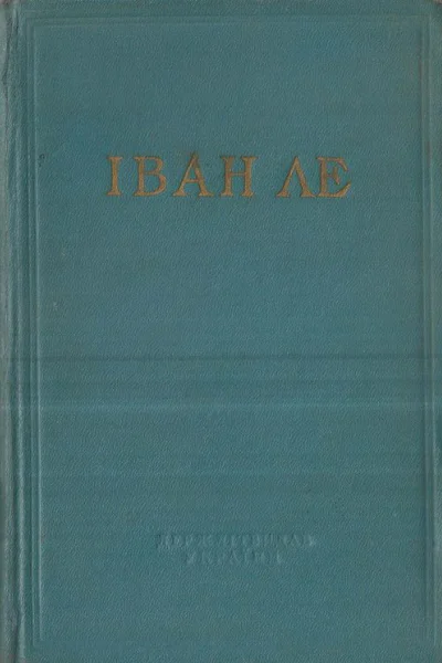 Радіобільшовики