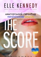 Рахунок Ель Кеннеді