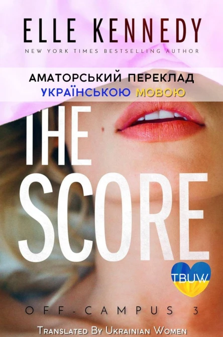 Рахунок Ель Кеннеді