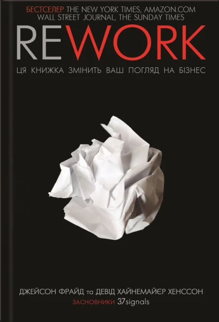 Rework Ця книга переверне ваш погляд на бізнес
