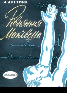 Рівняння Максвелла