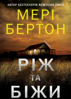 Ріж та біжи