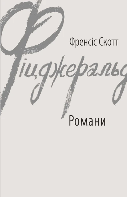 Романи