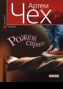 Рожеві сиропи